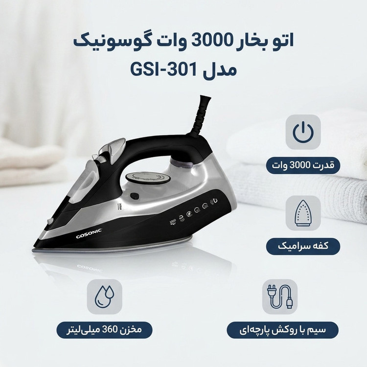 اتو بخار 3000 وات گوسونیک مدل GSI-301